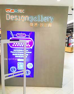 Hong Kong Design Gallery at Wanchai CEC