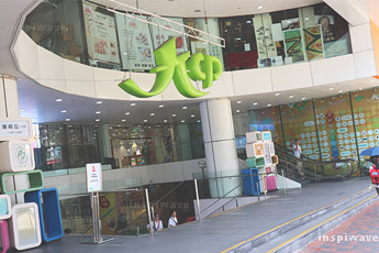 Kowloon City Plaza Entrance