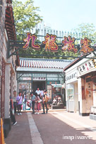 Kowloon Walled City Exhibition Arch Signage