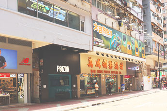 Man Shing Photo Supplies at Fa Yuen Street