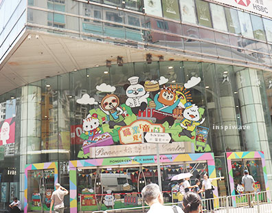 Prince Edward Pioneer Centre Front Nathan Road