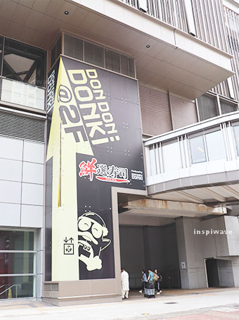 TW West OP Mall Don Don Donki