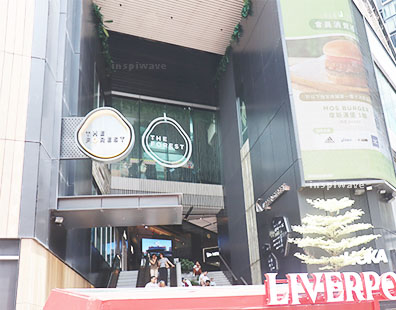 Fa Yuen Street The Forest