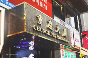 Chungking Mansions 36-44 Nathan Road