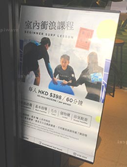 Groundswell indoor surfing lesson