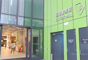 Kai Tak Hall 3