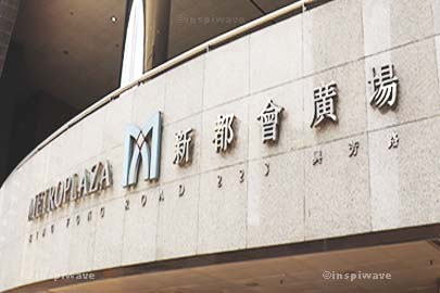 Kwai Fong Metro Plaza