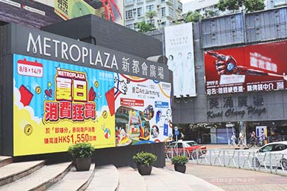 Metro Plaza and Kwai Chung Plaza
