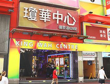 Mong Kok King Wah Center