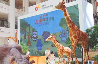Olympian City Event Animal Care Intern Animals