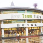 Shatin New Town Plaza 新城市廣場
