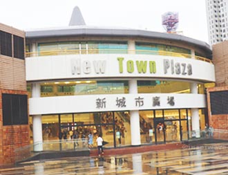 Shatin New Town Plaza
