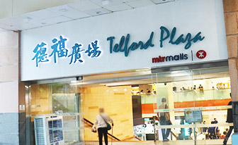 Telford Plaza just above the MTR station