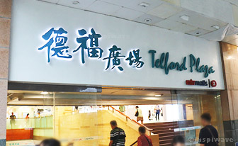 Telford Plaza phrase I