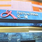 Festival Walk 又一城