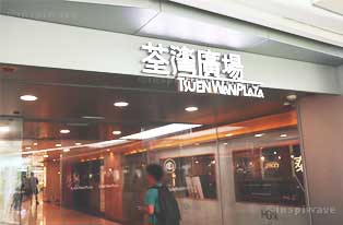 Tsuen Wan Plaza entrance pedestrian bridge