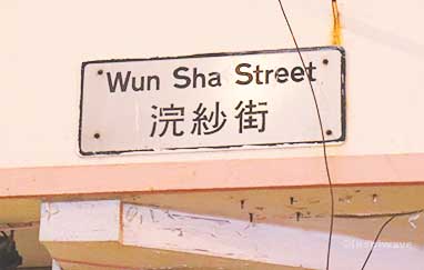 Wun Sha Street in Tai Hang