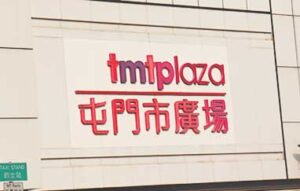 tmt Plaza