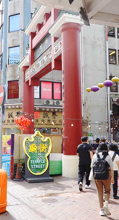 Temple Street entrance